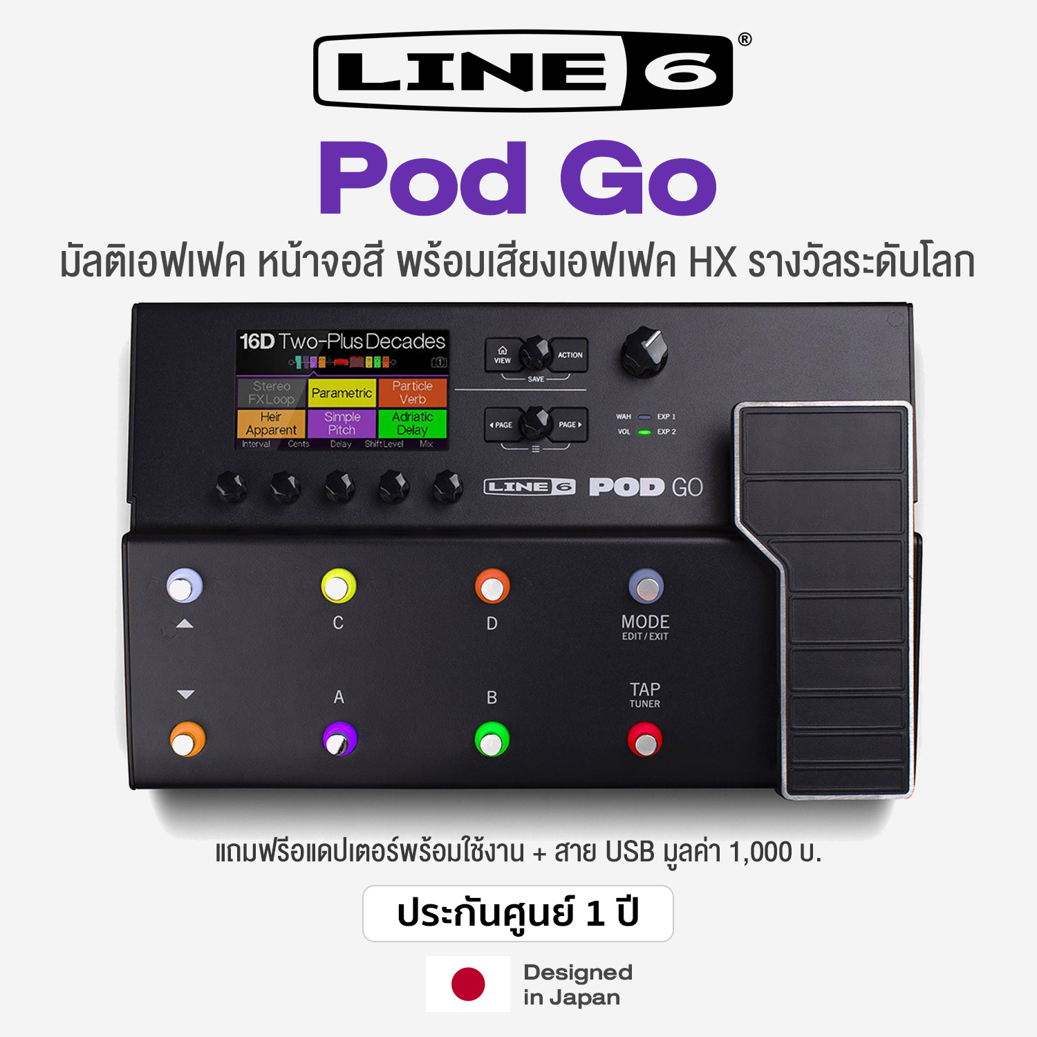 กีตาร์โปร่ง กีตาร์ไฟฟ้า อูคูเลเล่เสียงกังวานใส LINE6 Line 6 POD Go Tone Destination มัลติเอฟเฟกต์กีตาร์