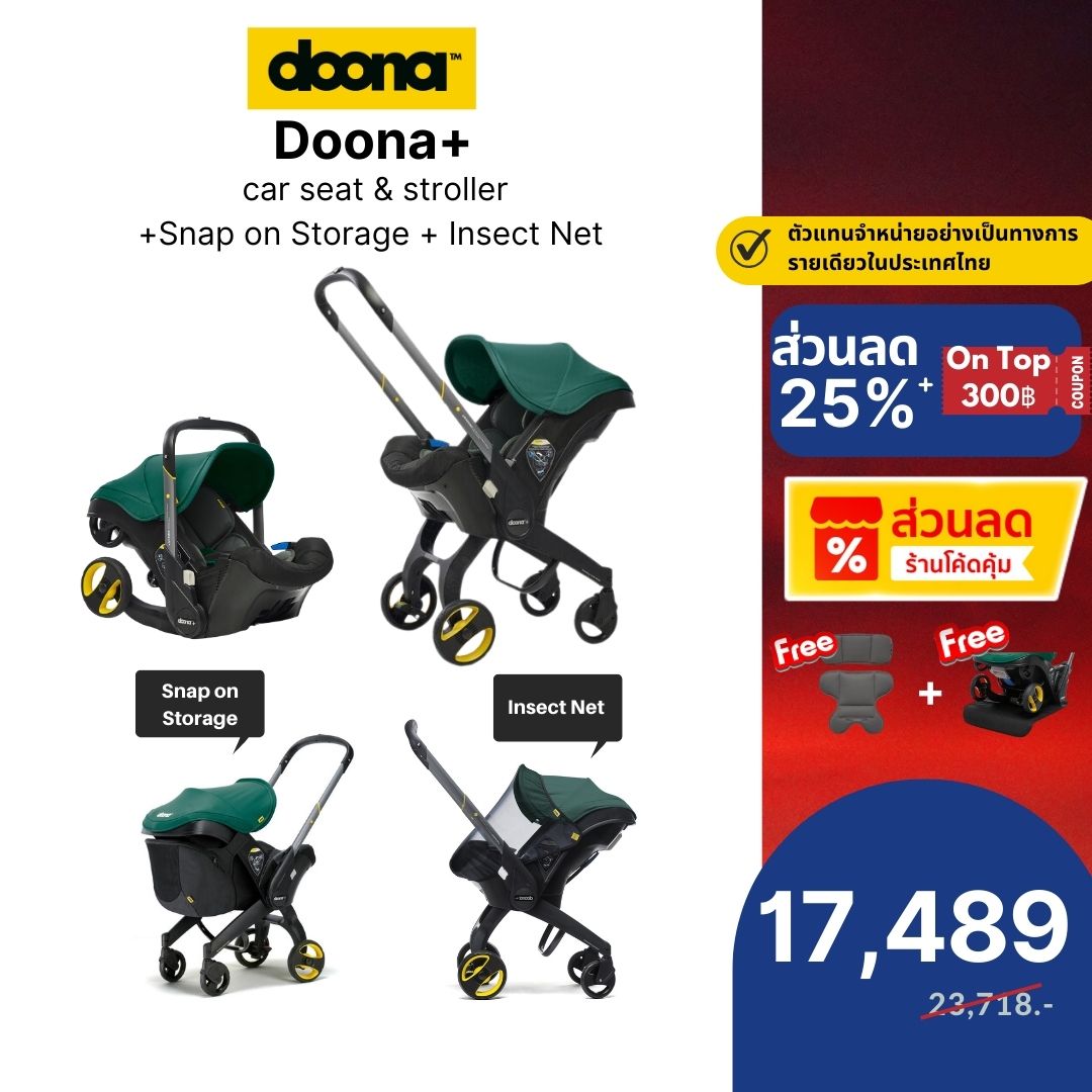 Doona + Car Seat & Stroller คาร์ซีทปรับเป็นรถเข็นได้+Snap-On+ Insect Net ราคา 17,489 บาท*ส่งฟรี