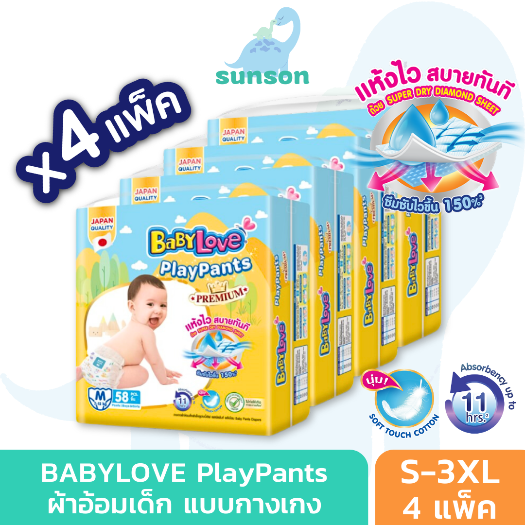 (ยกลังx4) BabyLove เบบี้เลิฟ เพลย์แพ้นท์ พรีเมี่ยม ผ้าอ้อมเด็ก แบบกางเกง (ไซส์ S-3XL) กางเกงผ้าอ้อมเด็ก แพมเพิสเด็ก รุ่น Playpants Premium