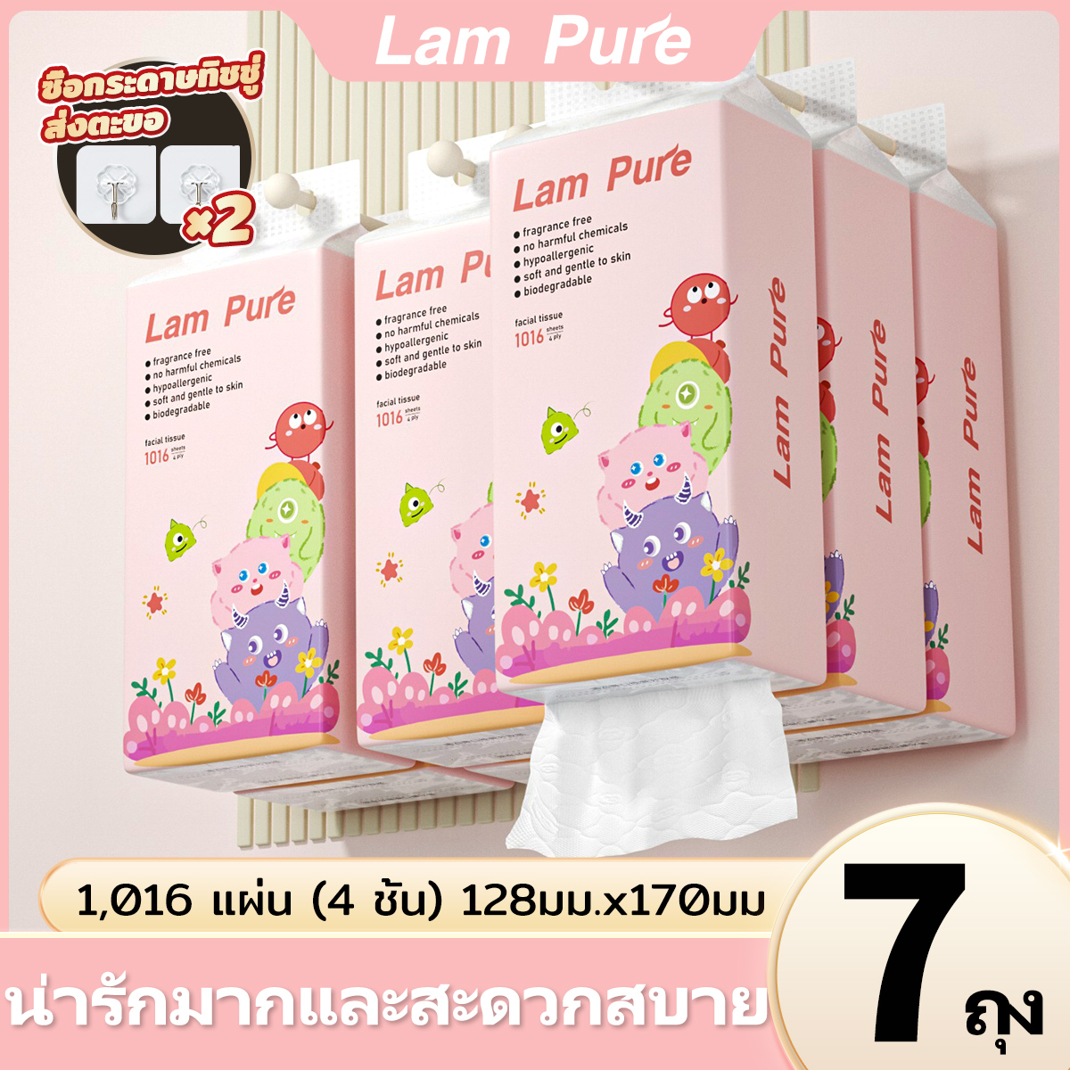 LamPuer 7 แพ็ค ทิชชู่แขวนสัตว์ประหลาดน่ารัก, กระดาษชําระสําหรับผิวหน้า,กระดาษชําระในครัวเรือน, 4-ชั้น, 128mm x 170mm, 1016 แผ่น, 254 Pulls ราคา 149 บาท*ส่งฟรี