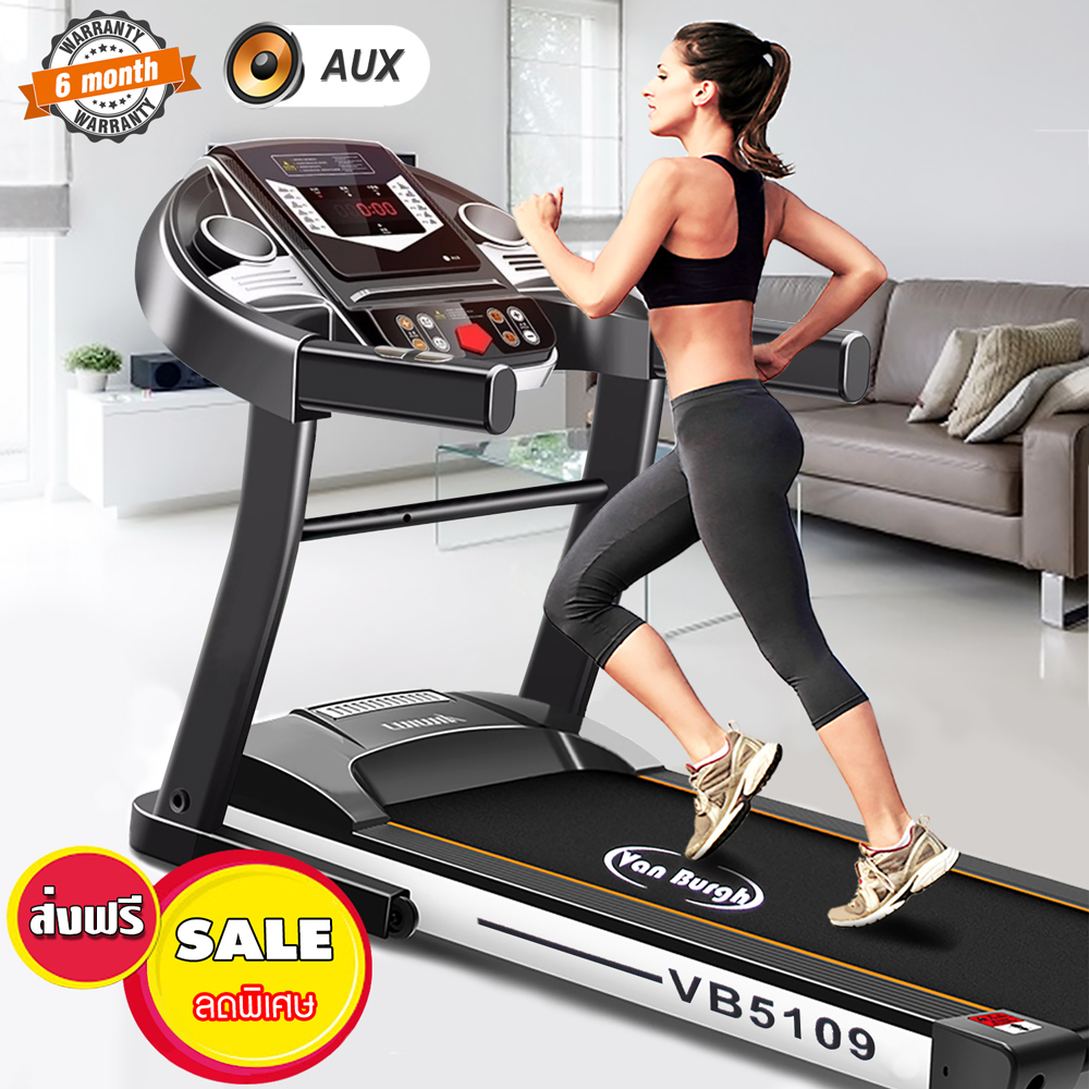 ลู่วิ่ง ลู่วิ่งไฟฟ้า Van Burgh ลู่วิ่งออกกำลังกาย เครื่องออกกำลังกาย Motorized Treadmill 2.5 HP รุ่น VB5109 ฐานวิ่ง ยาว110ซม. กว้าง 40ซม.