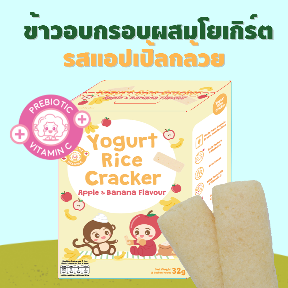 APPLE MONKEY ข้าวอบกรอบผสมโยเกิร์ตรสแอปเปิ้ลกล้วย 1กล่อง 32 กรัม (แพค 8ซอง) ราคา 85 บาท*ส่งฟรี