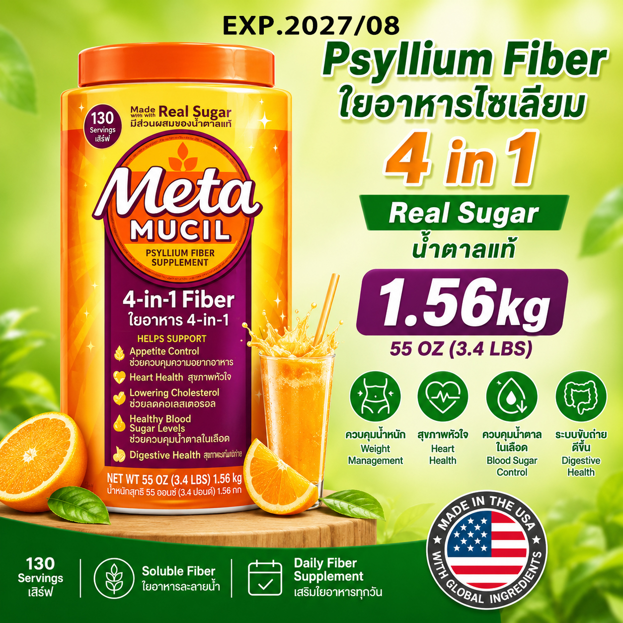 Metamucil Fiber Powder Orange Flavor Real Sugar Powder 1.56kg Fiber Powder ราคา 1,596 บาท*ส่งฟรี
