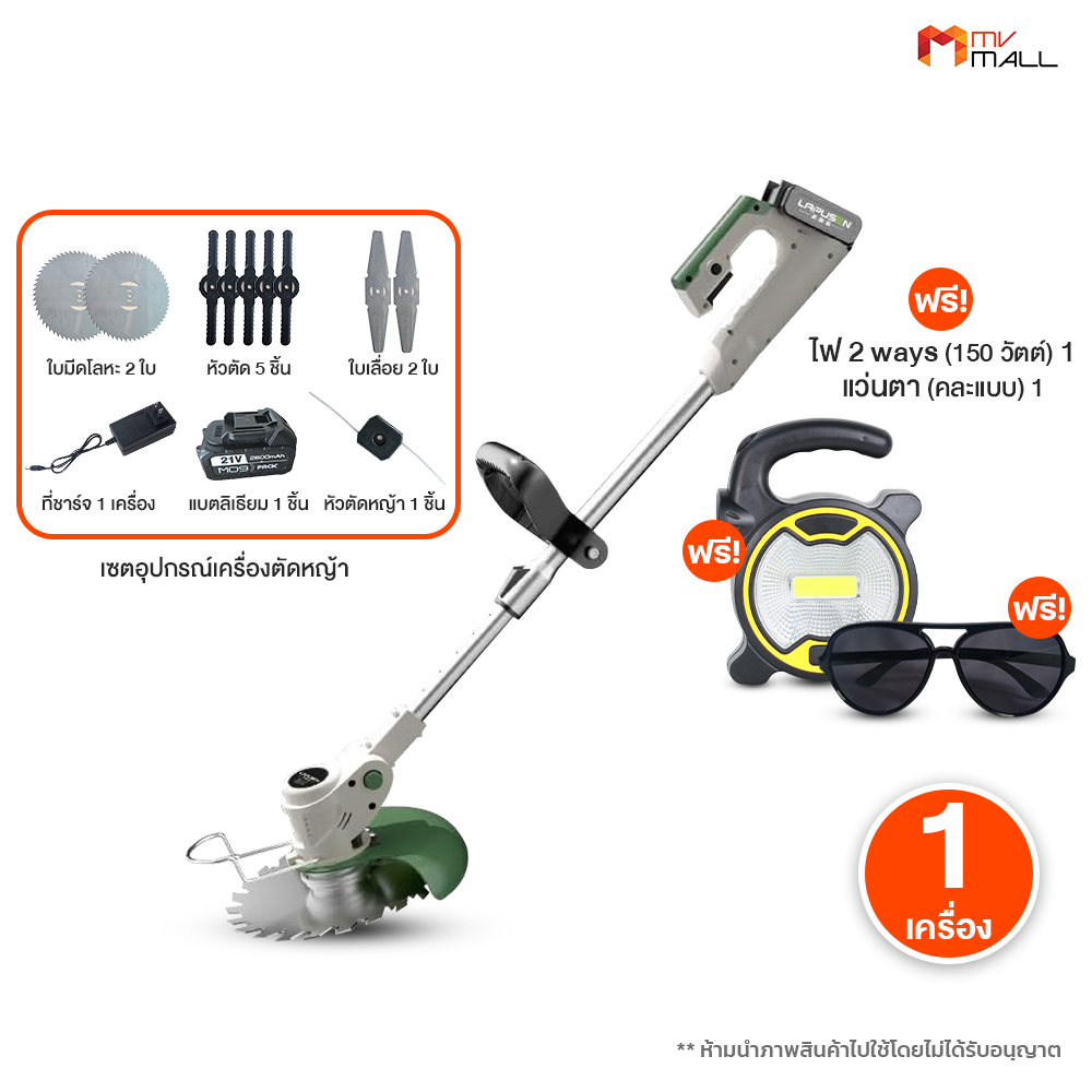 (พร้อมส่ง) Grass Pro เครื่องตัดหญ้าไฟฟ้า ไร้สาย 12,000RPM พร้อมแบตลิเธียม 1 เครื่อง อุปกรณ์ครบชุด พร้อมของแถม ราคา 1,410 บาท*ส่งฟรี
