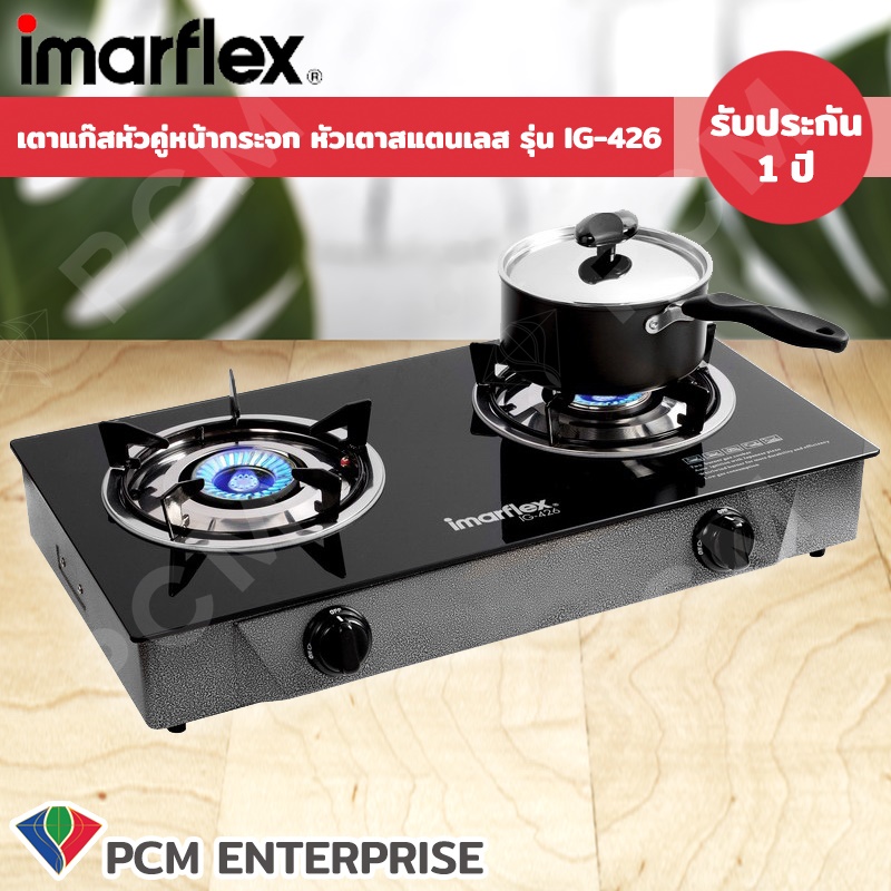 IMARFLEX (PCM) เตาแก๊สหัวคู่หน้ากระจก หัวเตาสแตนเลส รุ่น IG-426 ราคา 1,698 บาท*ส่งฟรี