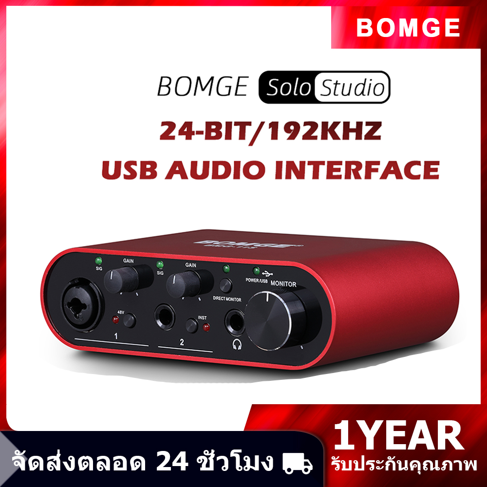 BOMGE BMG11S อินเทอร์เฟซเสียง USB รุ่นที่ 3 สำหรับนักกีตาร์ นักร้อง พอดแคสต์ หรือโปรดิวเซอร์ - บันทึกเสียงคุณภาพระดับสตูดิโอ Hi-Fi ราคา 1,358 บาท*ส่งฟรี