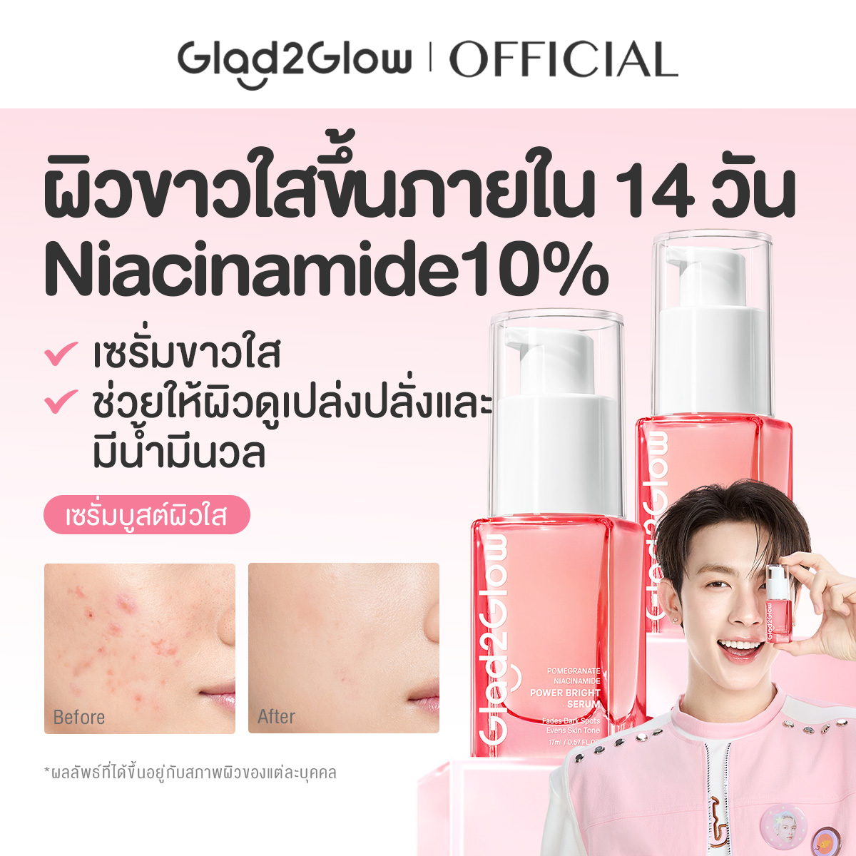 【Proxie's Pick】Glad2Glow Pomegranate Niacinamide Serum Pomegranate Niacinamide Power Bright Serum (Clear Skin Serum) Deeply Brightens the Skin, Skincare.
