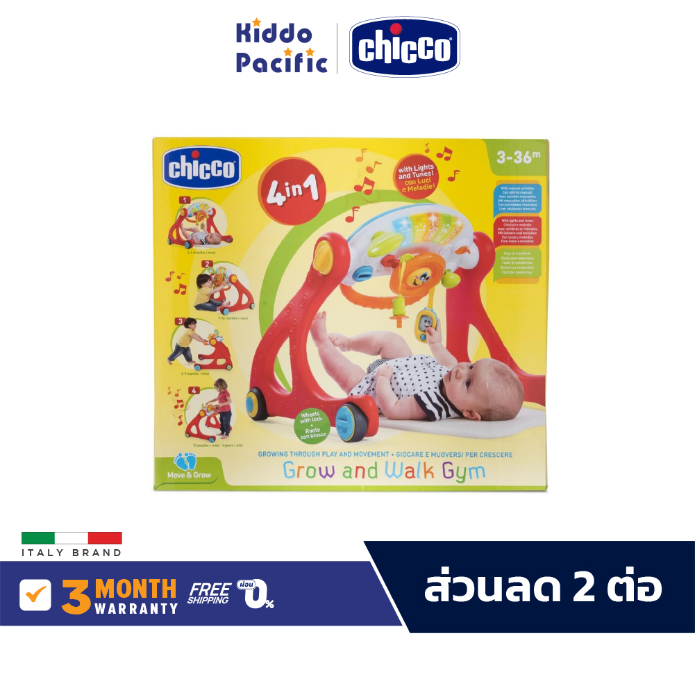 Chicco Grow And Walk Gym 4In1 รถหัดเดิน รถของเล่น เสริมสร้างพัฒนาการ ราคา 2,636 บาท*ส่งฟรี
