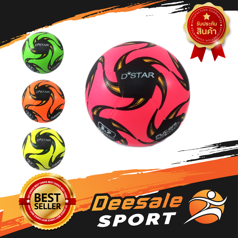 DS Sport ฟุตซอล ลูกฟุตซอล D⭐️STAR (พร้อมตาข่าย+เข็ม) ลูกฟุตบอลหนัง อุปกรณ์เตะบอล ลูกฟุตซอลหนัง ฟุตซอลหนัง อุปกรณ์ฟุตบอล