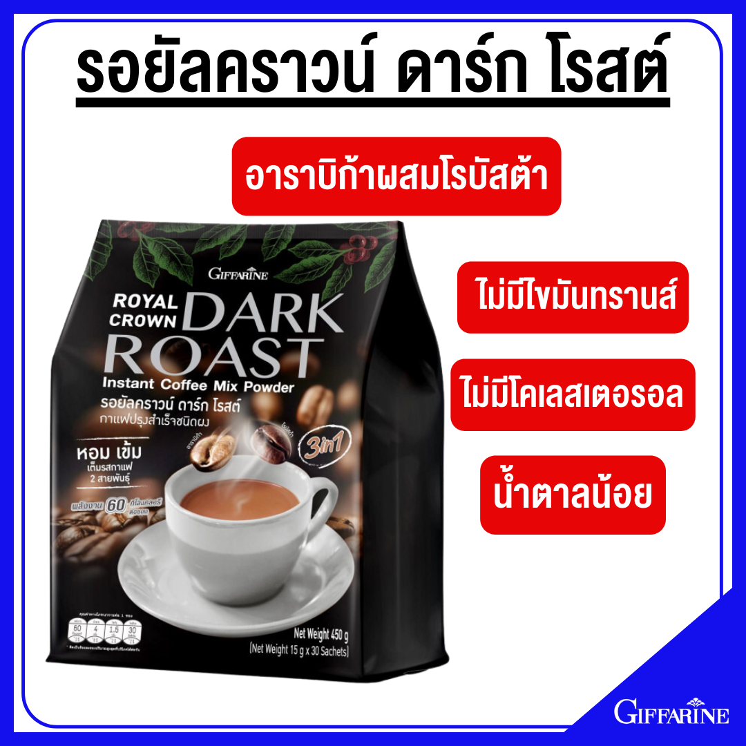 ส่งฟรี กาแฟ กิฟฟารีน กาแฟ 3 อิน 1 หอมอร่อย รสเข้มข้น ขนาด 30 ซอง ราคา 230 บาท*ส่งฟรี