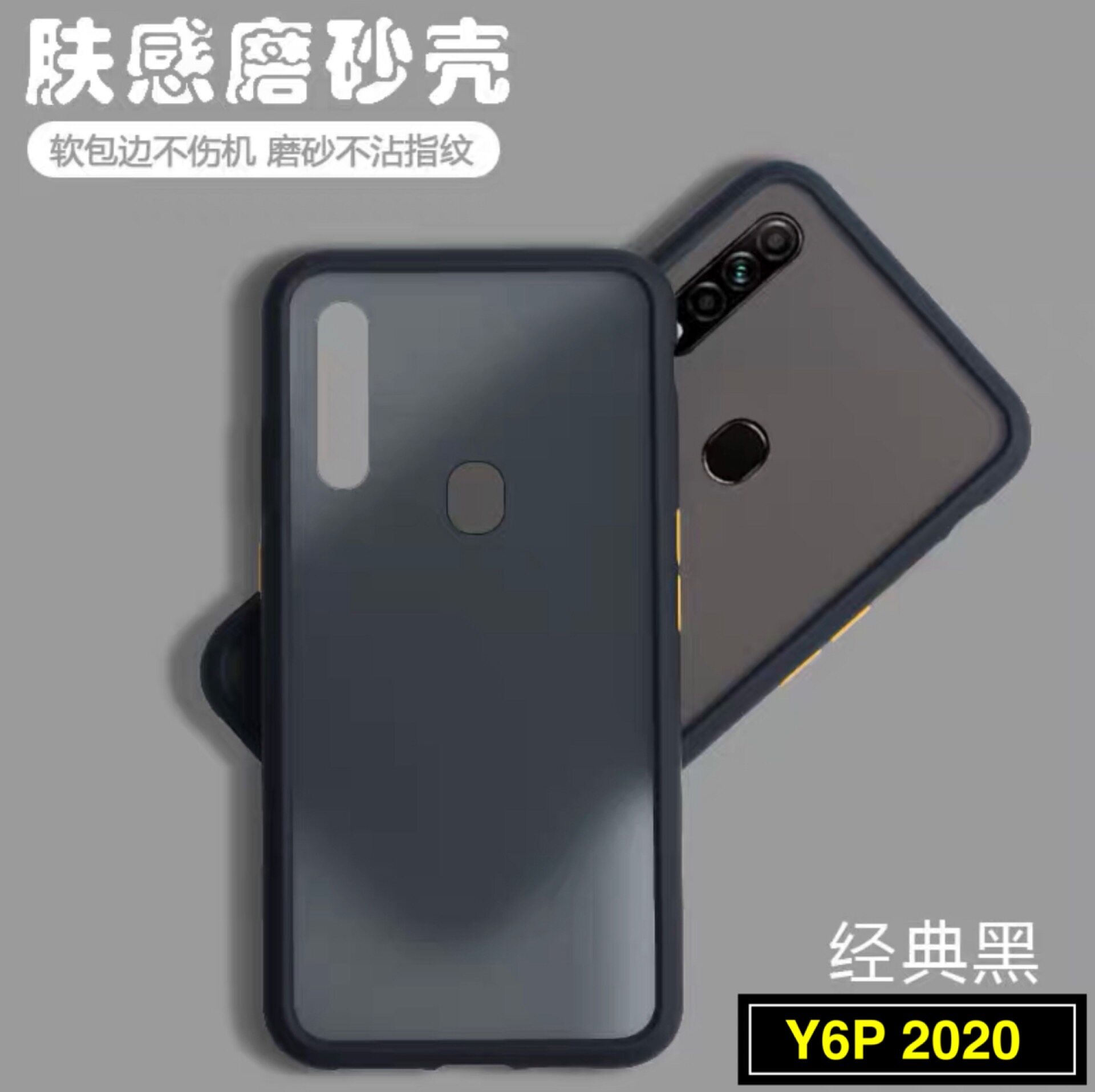 [ส่งจากไทย] เคสกันกระแทก ปุ่มสีผิวด้าน Case Huawei Y6P 2020 เคสโทรศัพท์ หัวเว่ย ขอบนิ่มหลังแข็ง เคส huawei Y6P