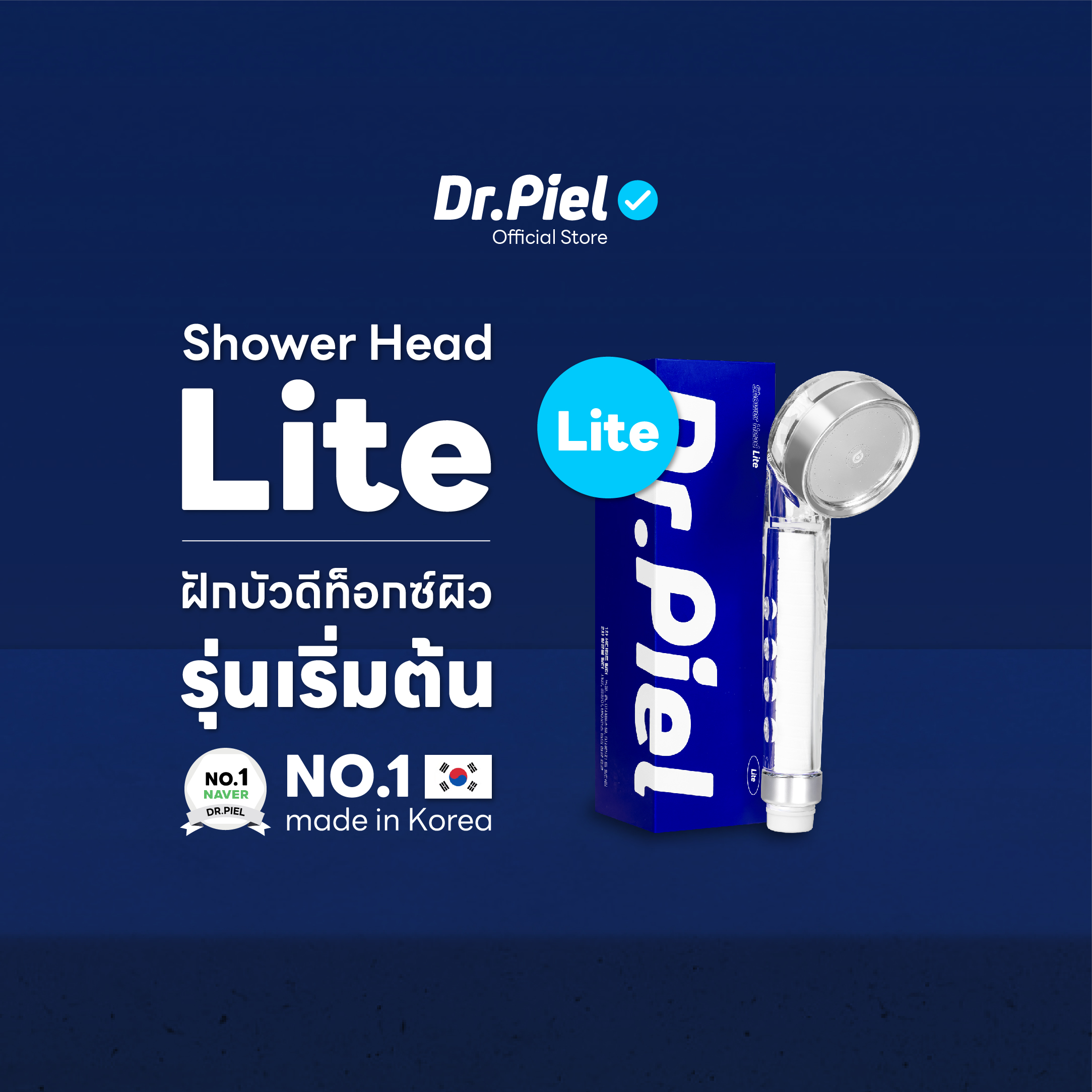 Dr.Piel ฝักบัวดีท็อกซ์ผิวรุ่น Lite ราคา 1,180 บาท*ส่งฟรี