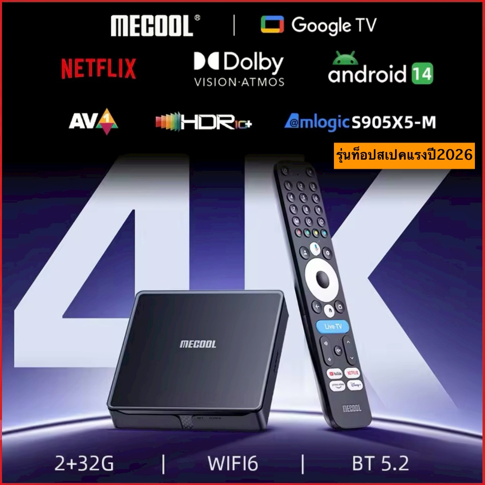 -New Product- Mecool Meon1 Google Tv 14 Tv Box Netflix4K 2Gb 32Gb Wifi6 100m 4K Dolby Vision Atmos Android Top Model with Powerful Specs. ราคา 4,270 บาท*ส่งฟรี
