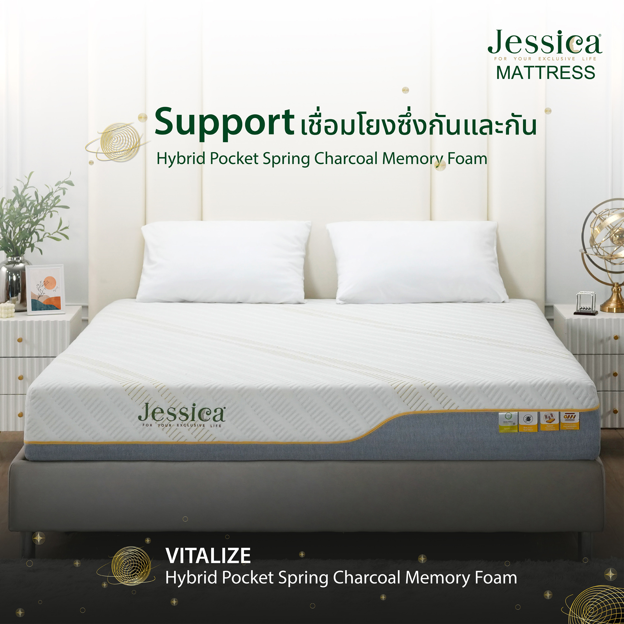 JESSICA รุ่น VITALIZE (ไวทะไลซ์) ที่นอนระบบไฮบริดพ็อกเก็ตสปริงชาโคลเมมโมรีโฟม หนา 12 นิ้ว รับประกันสินค้า 15 ปี ราคา 15,900 บาท*ส่งฟรี