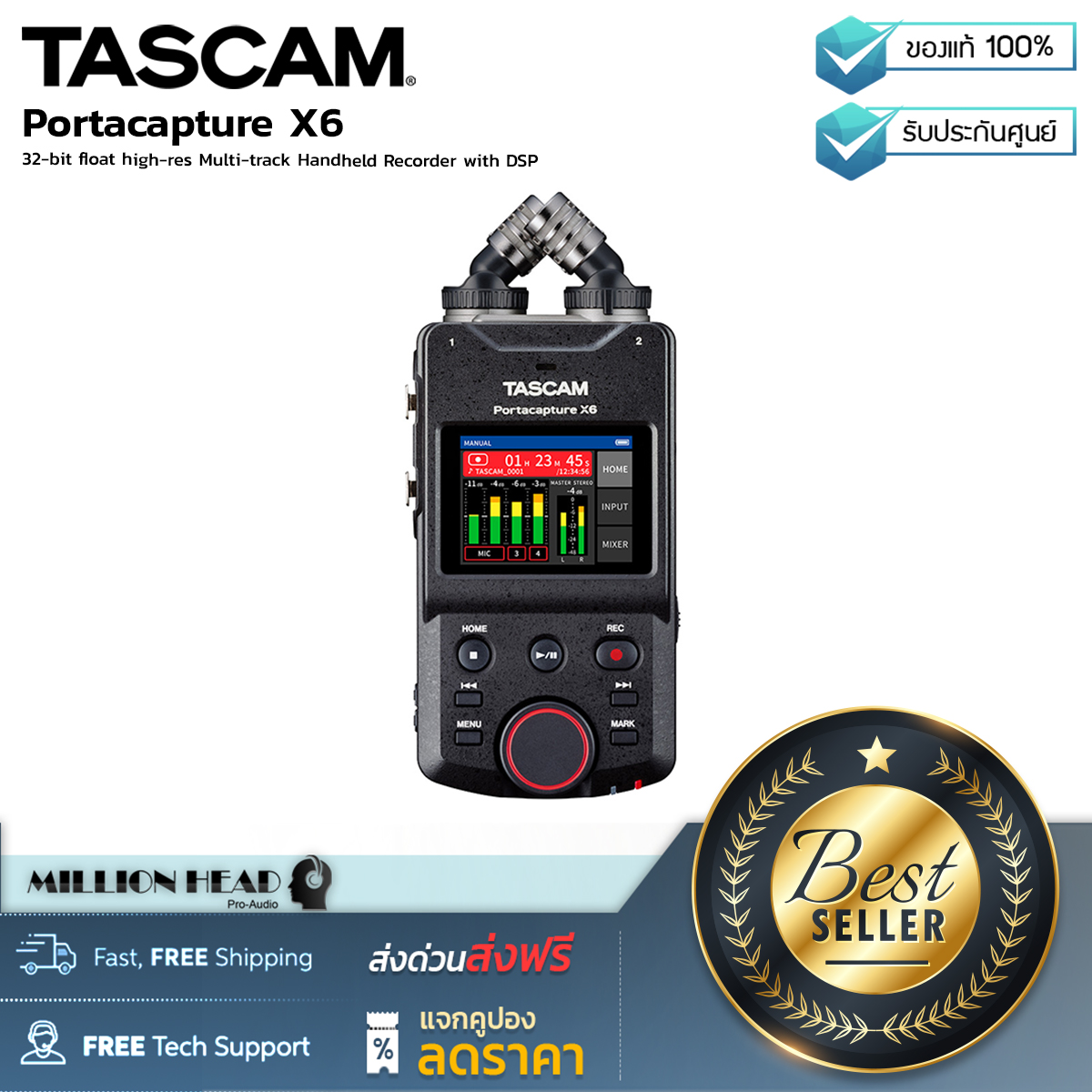 TASCAM : Portacapture X6 by Millionhead (เครื่องบันทึกเสียงแบบพกพา มาพร้อมกับหน้าจอสัมผัสขนาด 2.4นิ้ว 32-bit/96kHz ) ราคา 14,900 บาท*ส่งฟรี