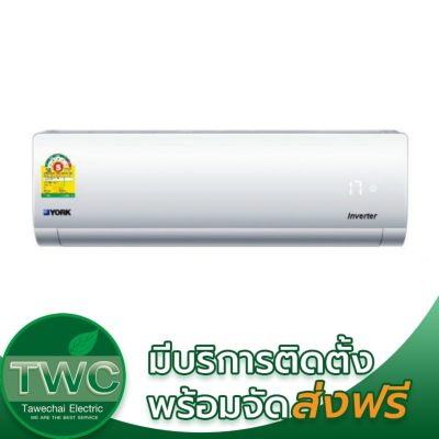 YORK แอร์ติดผนังระบบอินเวอร์เตอร์ รุ่น MOTION SERIES น้ำยา R32 ขนาด 9374-23854 BTU YORK แอร์ติดผนังระบบอินเวอร์เตอร์ รุ่น MOTION SERIES น้ำยา R32 ขนาด 9374-23854 BTU