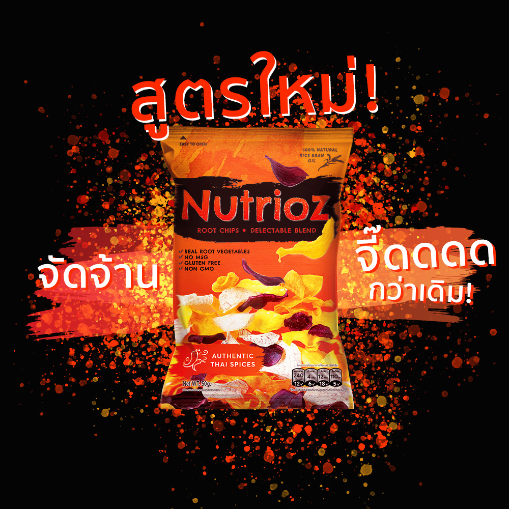 NUTRIOZ Mixed Root Chips - Authentic Thai Spices Flavor (50g.) ราคา 49 บาท*ส่งฟรี