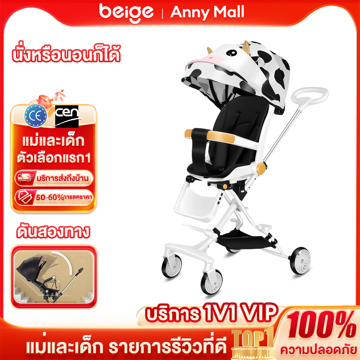 Beige Baby Stroller, Foldable, Large Seat, 3-Level Reclining, Lightweight, Suitable for Traveling, Walking Around the Mall, and for Daily Use.