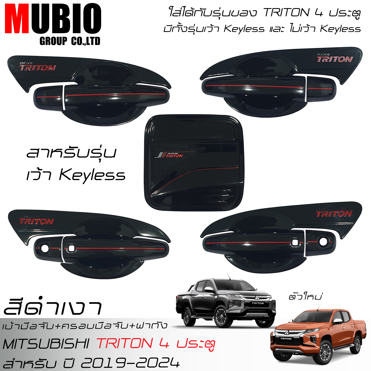 Black Shadow Handle Bowl Insert Cover Trim Door Handle Cover Fit For All New Mitsubishi Triton Double Cab 4 Doors 2015-2023 ราคา 490 บาท*ส่งฟรี