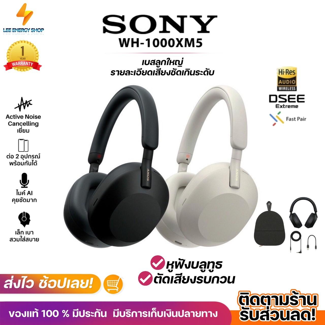 1 year warranty Sony WH-1000X M5 Bluetooth earphone wireless Bluetooth earphone heavy bass earphone genuine Bluetooth earphone Bluetooth earphone broken ear free shipping
