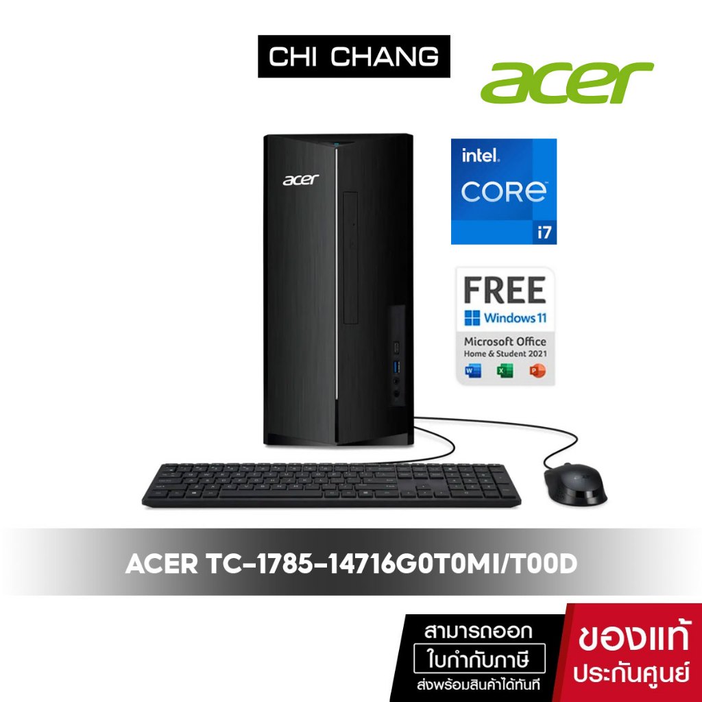 คอมพิวเตอร์ตั้งโต๊ะ ACER DESKTOP ASPIRE TC-1785-14716G0T0Mi/T00D รหัส DT.BLNST.00D/ Intel Core i7-14700/ RAM 16GB/Window11+office แท้ ราคา 28,290 บาท*ส่งฟรี