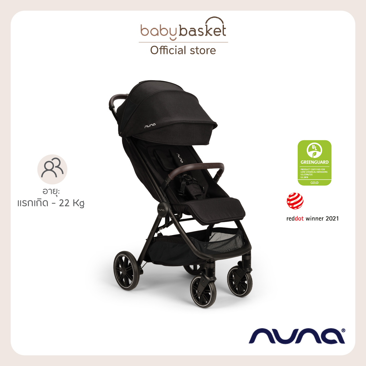 รถเข็นเด็ก Nuna รุ่น trvl™ รุ่น LX  ได้รับรางวัลชนะเลิศในปี 2021 จาก Red Dot Product Design