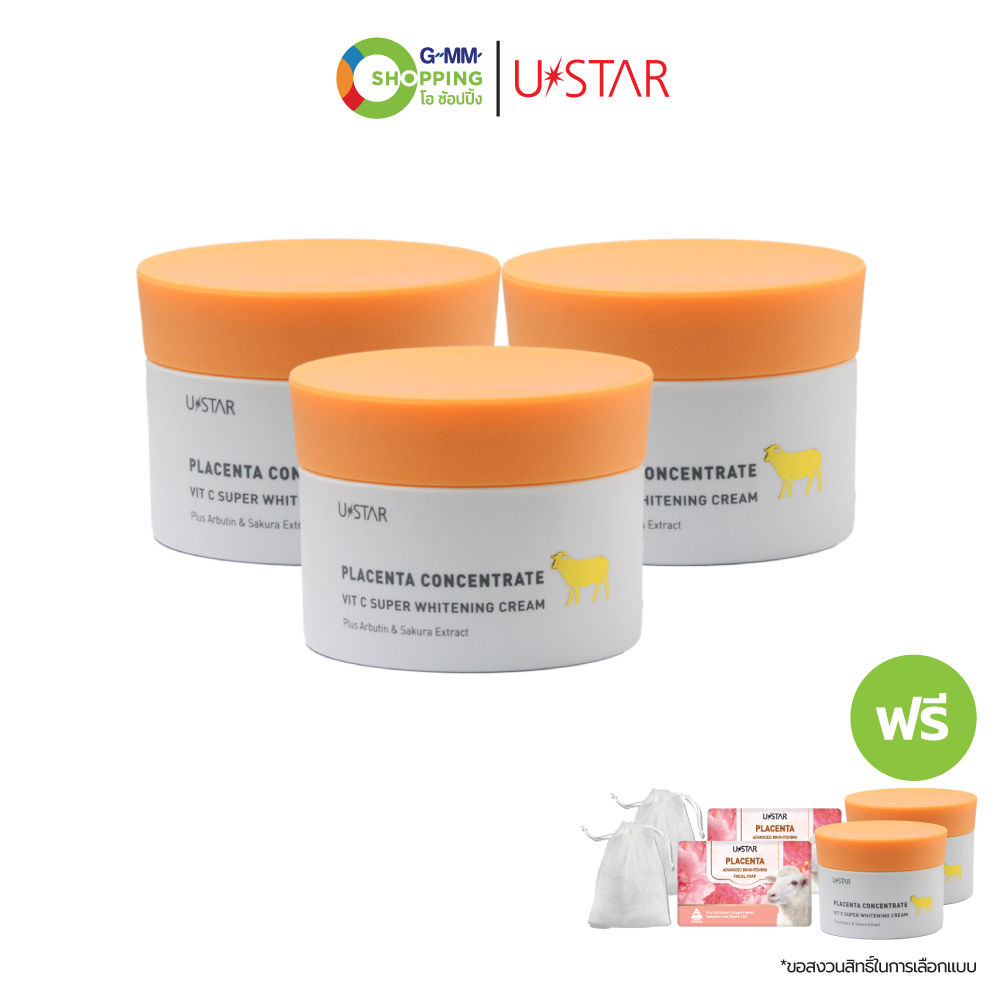 Ustar Placenta Concentrated Vitamin C Super Whitening Cream # 202637 ราคา 999 บาท*ส่งฟรี