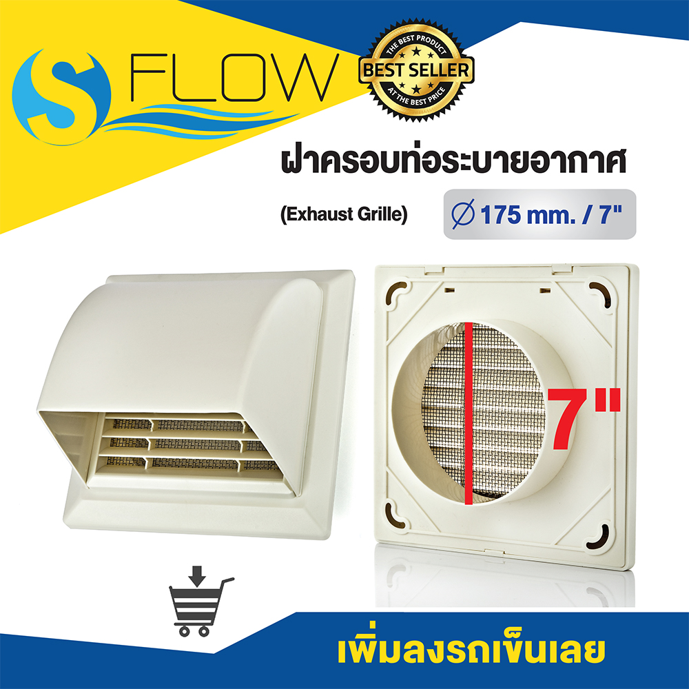 ฝาครอบท่อลมระบายอากาศ (GRILLE) ขนาด 7 นิ้ว แบบโค้งกันฝนสาด ฝาปิดปลายท่อ หน้ากากท่อระบายอากาศ รุ่น KPF175WH ราคา 457 บาท*ส่งฟรี