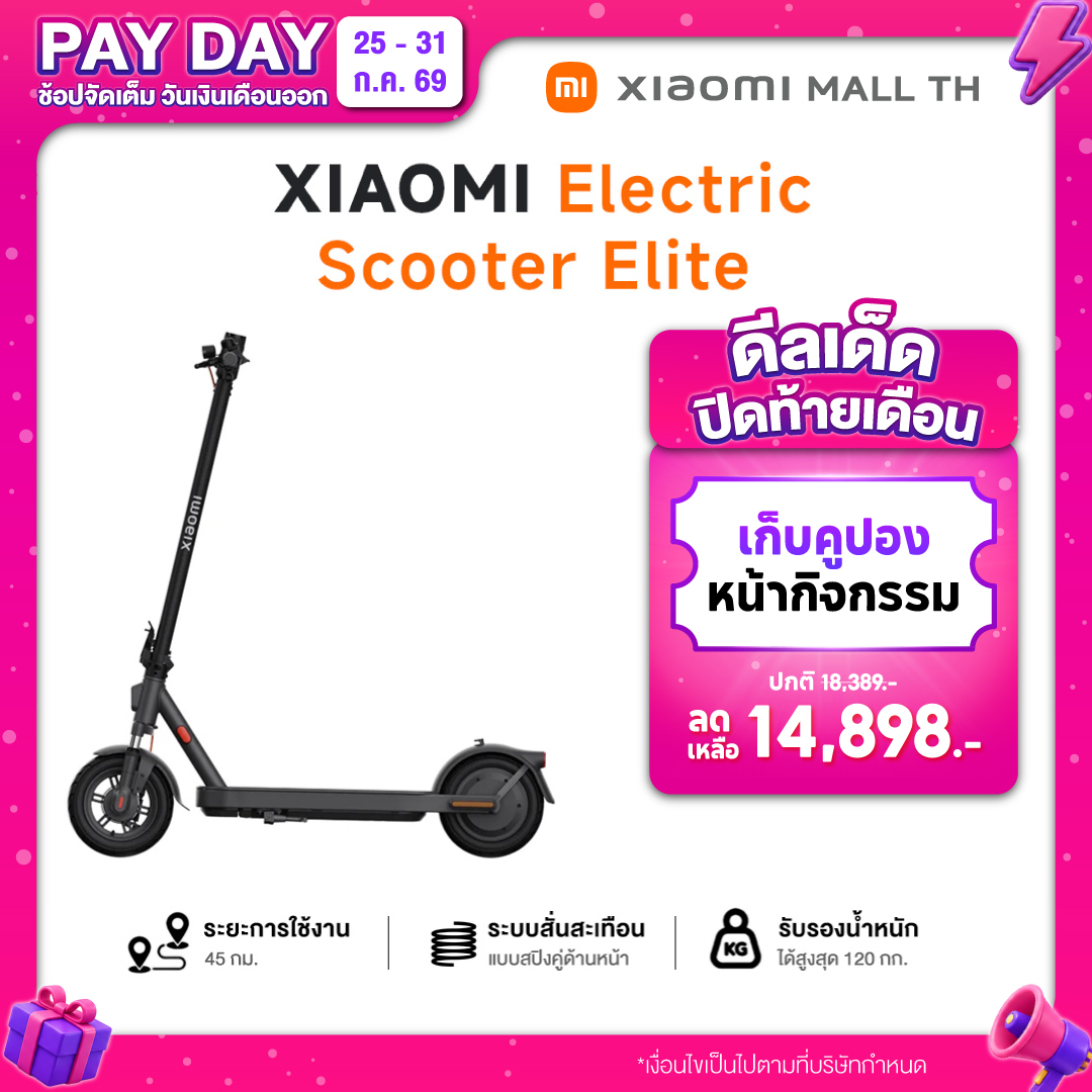 [New] Xiaomi Electric Scooter Elite｜Brushless Motor with Hall Sensor｜Vibration Damping System from Front Dual Springs ราคา 18,389 บาท*ส่งฟรี