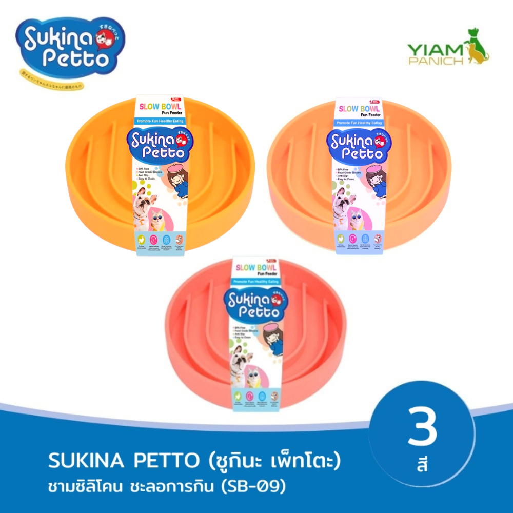 Sukina Petto Slow Bowl, Silicone Bowl, Slows down Eating, Sb-09 ราคา 203 บาท*ส่งฟรี