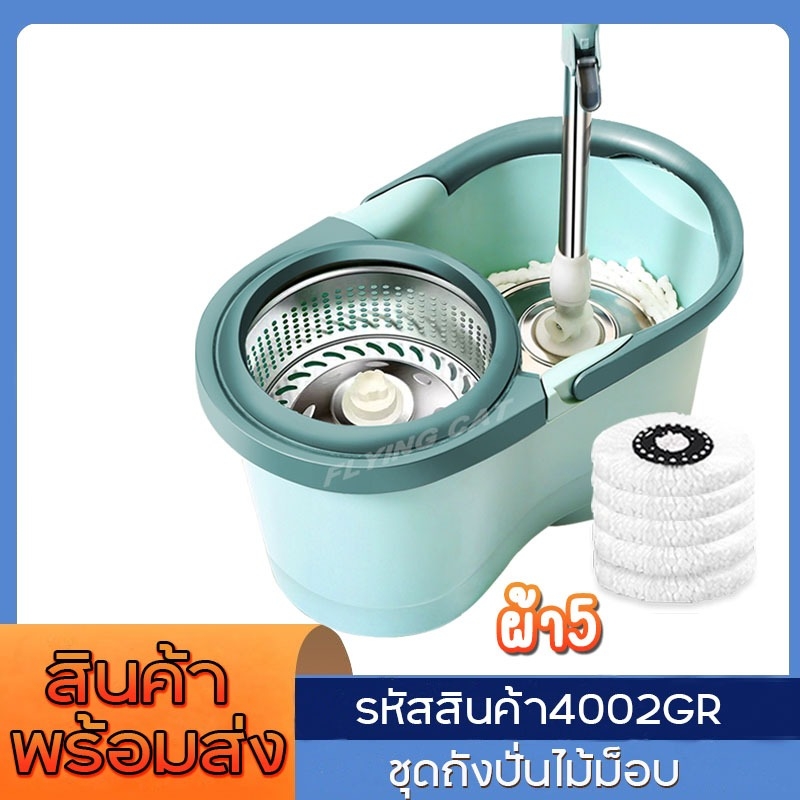 ชุดถังปั่นไม้ถูพื้น Spin Mop ถังปั่น ชุดถังปั่นไม้ม็อบ ผ้าไมโครไฟเบอร์ด้ามปรับระดับได้ ไม้ม็อบถูพื้น ไม้ม็อบ ราคา 134 บาท*ส่งฟรี