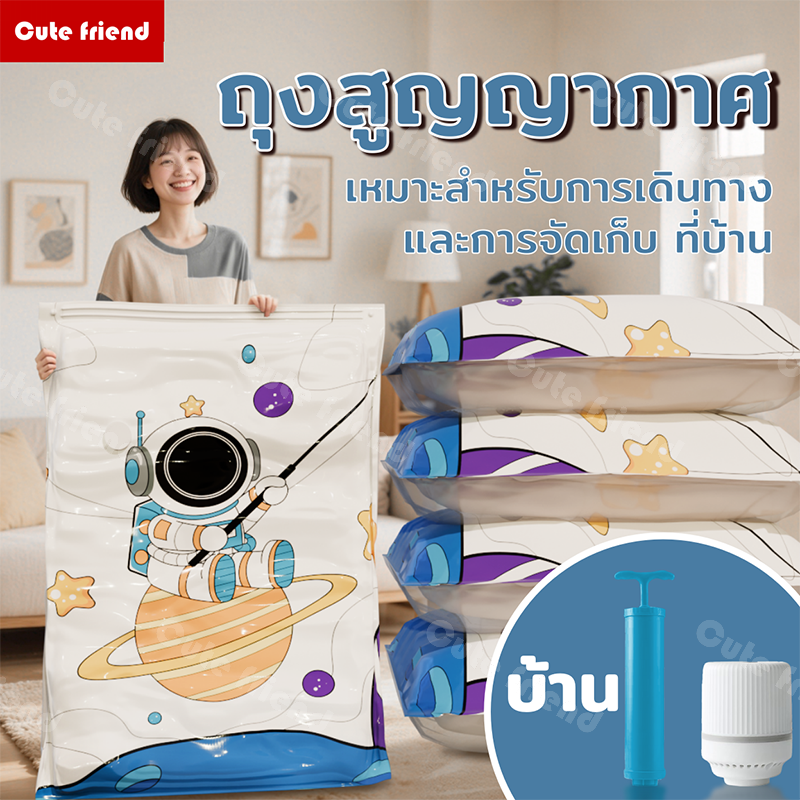 ถุงสูญญากาศ