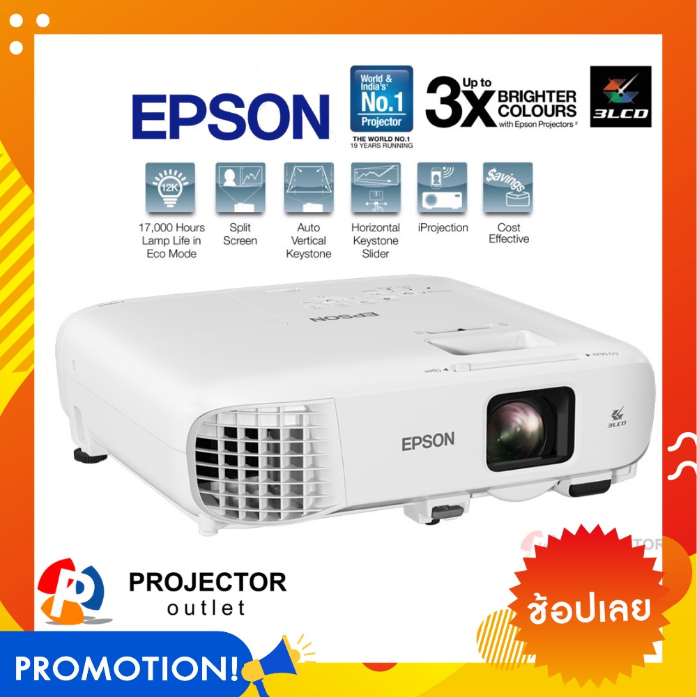 Epson Eb-972 (4100 Lm / Xga) ราคา 31,900 บาท*ส่งฟรี