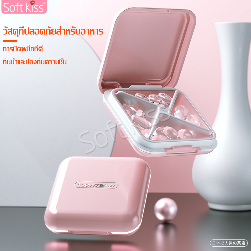 Medicine box, medicine box, medicine box, medicine box, 4 compartment, medicine box, portable pill box, pill box, pill compartment, vitamin box, medicine box, convenient to carry. ราคา 109 บาท*ส่งฟรี
