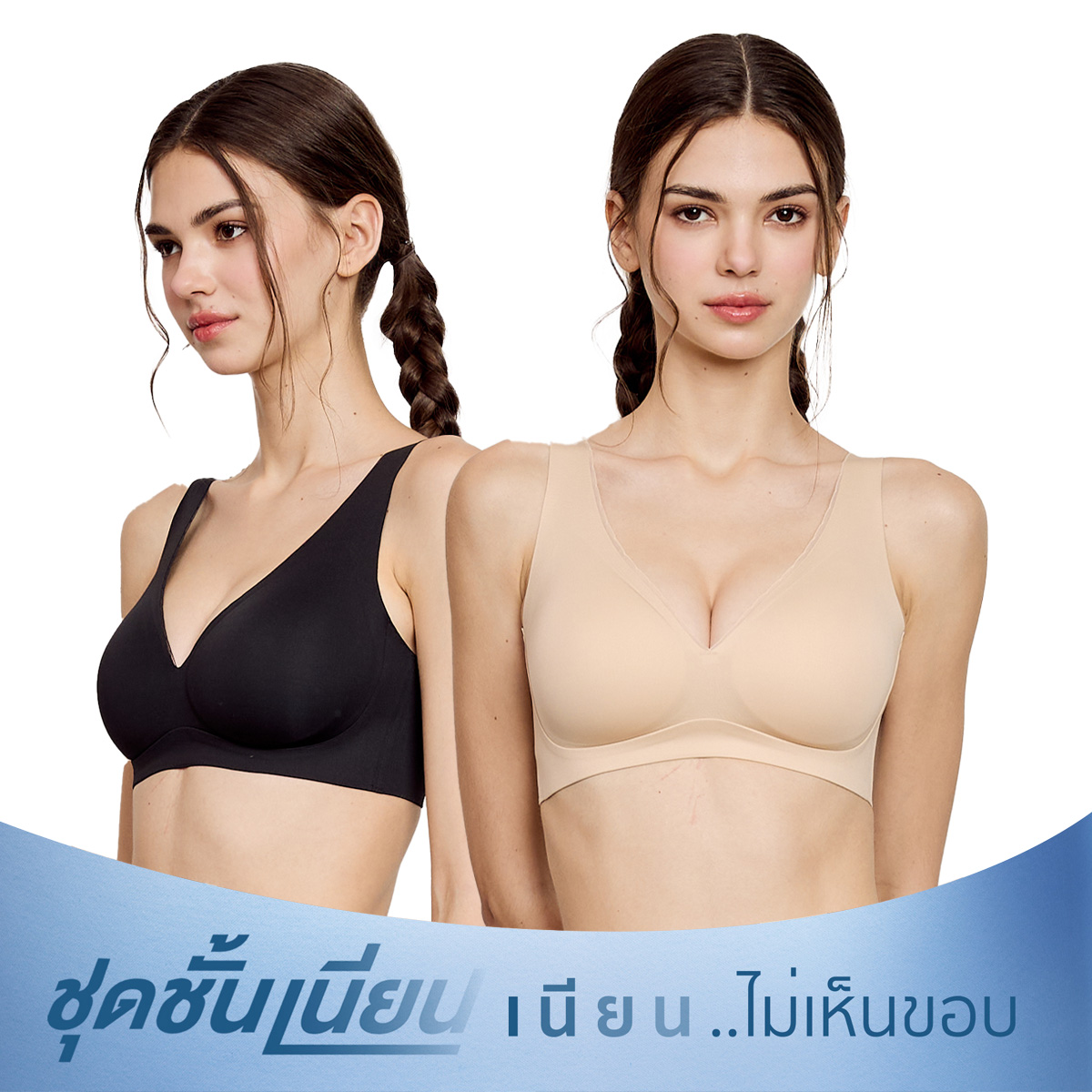 Wacoal ชุดชั้นเนียน บราไร้โครง Smart Size ฟองน้ำบาง เซท 2 ชิ้น รุ่น WB3Y34/WB3234 คละสี ราคา 1,290 บาท*ส่งฟรี