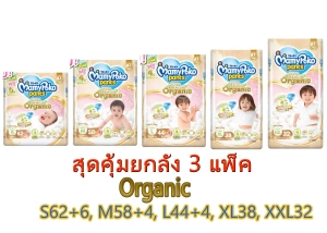 ภาพหน้าปกสินค้าMamypoko Super Premium Organic มามี่โพโค แพ้นท์ ออร์แกนิค ผ้าอ้อมเด็กแบบกางเกง (ยกลัง 3 แพ็ค) ซึ่งคุณอาจชอบสินค้านี้