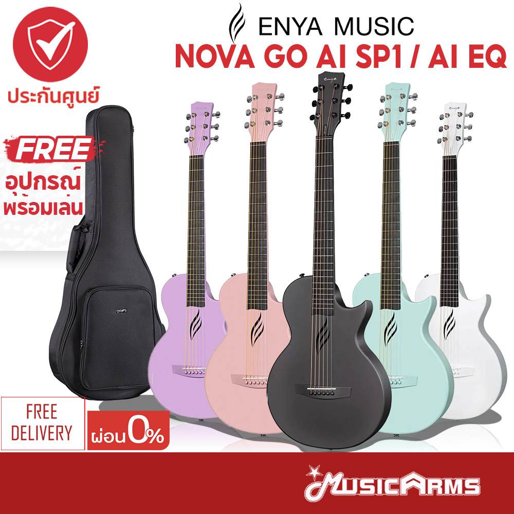 ENYA NOVA GO / ENYA NOVA GO AI SP / ENYA NOVA GO AI EQ ราคา 6,800 บาท*ส่งฟรี