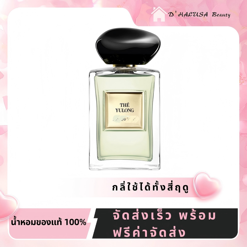 100% Genuine, Free Shipping, Giorgio Armani the Yulong Tea-Scented Perfume Edt 100ml Unisex, Green Leaf Scent. Fresh, Natural, Long-Lasting. ราคา 1,364 บาท*ส่งฟรี