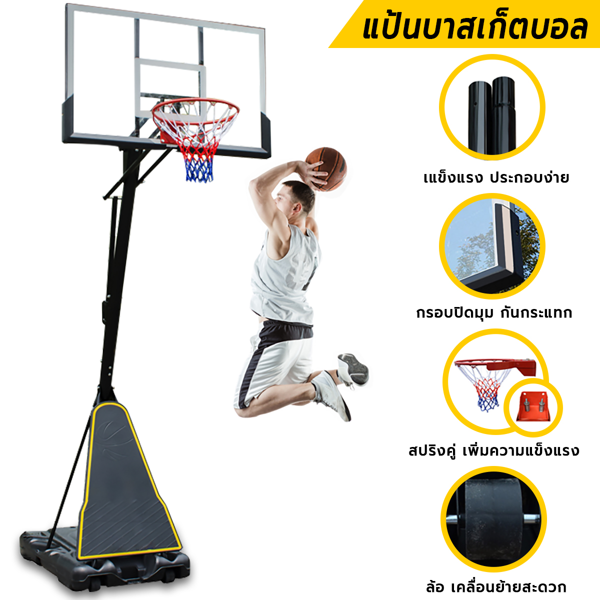 ลูกฟุตบอล ลูกบาสเกตบอล กีฬากลางแจ้ง BG (ผ่อน 0%) B&G แป้นบาส แบบตั้งพื้น basketball hoop ห่วงบาส แข็งแรงทนทาน สำหรับกลางแจ้ง เสาปรับความสูงได้ Basketball Stand (แป้น 50 นิ้ว) รุ่น S024