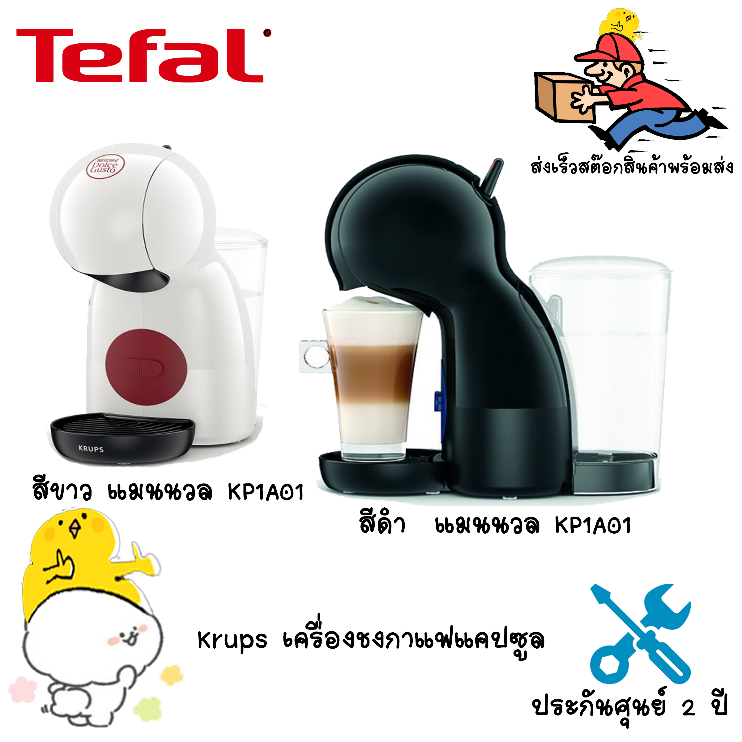 Krups เครื่องชงกาแฟแคปซูล1,600 วัตต์, 0.8 ลิตร รุ่น Piccolo XS KP1A01สีขาว  Piccolo XS KP1A0866สีดำ | Lazada.co.th