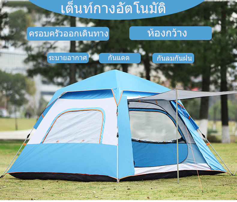 ดูภาพ เต้นท์ เต็นท์ เต็นท์สนาม?เต็นท์เดินป่า?เต็นท์นอนเต็นท์สนาม 3-6 คน กางอัตโนมัติ สะดวกในการพกพา ประตู 2 ด้าน ระบายอากาศได้ดี เต็นท์พับได้ เพิ่มเติม เต้นท์ เต็นท์ เต็นท์สนาม?เต็นท์เดินป่า?เต็นท์นอนเต็นท์สนาม 3-6 คน กางอัตโนมัติ สะดวกในการพกพา ประตู 2 ด้าน ระบายอากาศได้ดี เต็นท์พับได้