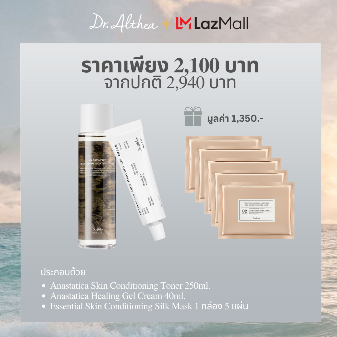 [คู่หูกู้ผิวแห้ง ให้ผิวอิ่มน้ำ] Dr.Althea Anastatica Toner 250ml. + Gel Cream ดร.อัลเทีย โทนเนอร์บำรุงผิว + ครีมทาหน้า เติมความชุ่มชื้นแก่ผิวอย่างล้ำลึก