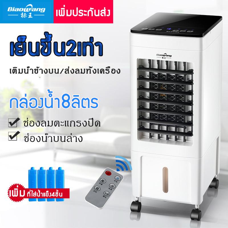 เครื่องปรับอากาศเคลื่อนที่ เครื่องทำความเย็น AIR COOLER แอร์เคลื่อนที่ พัดลมไอเย็น พัดลมไอน้ำ พัดลม พัดลมเคลื่อนที่ พัดลมไอน้ำระเหย พัดลมแอร์ พัดลมแอร์เคลื่อนที่ พัดลมไอเย็นราคาถูก พัดลมพ่นไอน้ำ ใช้งานง่ายสะดวกสบาย สีดำ เขียว  AEON