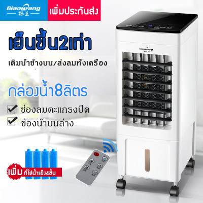 Excellent เครื่องปรับอากาศเคลื่อนที่ เครื่องทำความเย็น AIR COOLER แอร์เคลื่อนที่ พัดลมไอเย็น พัดลมไอเย็นเคลื่อนที่ พัดลมทาวเวอร์ พัดลมเคลื่อนที่ พัดลมไอน้ำ พัดลมแอร์อเนกประสงค์ พัดลมแอร์เคลื่อนที่ พัดลมไอเย็นราคาถูก ใช้งานง่ายสะดวกสบาย สีดำ เขียว Excellent เครื่องปรับอากาศเคลื่อนที่ เครื่องทำความเย็น AIR COOLER แอร์เคลื่อนที่ พัดลมไอเย็น พัดลมไอเย็นเคลื่อนที่ พัดลมทาวเวอร์ พัดลมเคลื่อนที่ พัดลมไอน้ำ พัดลมแอร์อเนกประสงค์ พัดลมแอร์เคลื่อนที่ พัดลมไอเย็นราคาถูก ใช้งานง่ายสะดวกสบาย สีดำ เขียว