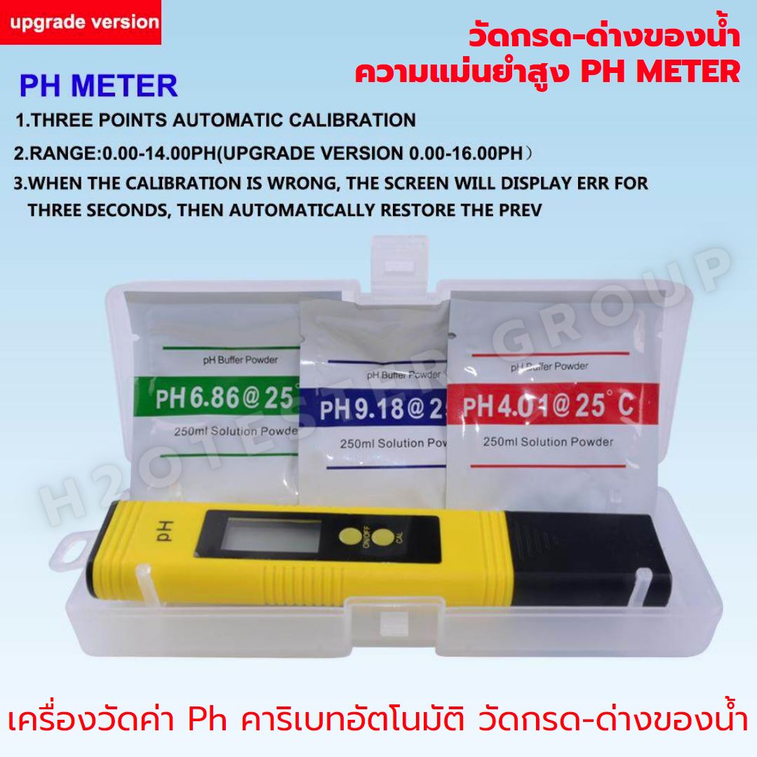 PH meter model ph02 Digital PH Meter Tester Hydroponics ราคา 182 บาท*ส่งฟรี