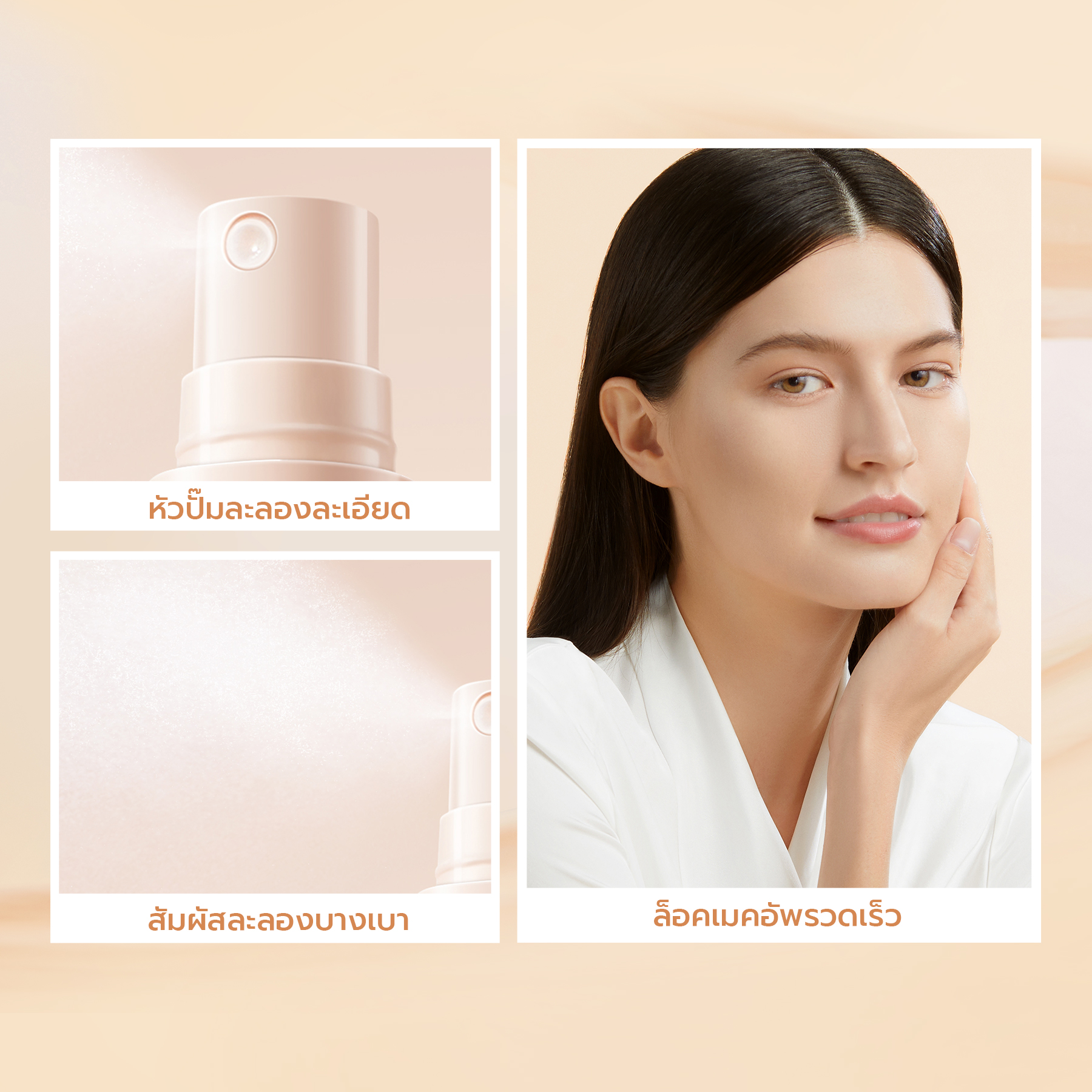 YOU NoutriWear+ Makeup Stay Lock Mist สเปรย์ล็อกเมคอัพพร้อมบำรุง ติดทนยาวนาน 12 ชั่วโมง 6 YOU NoutriWear+ Makeup Stay Lock Mist สเปรย์ล็อกเมคอัพพร้อมบำรุง ติดทนยาวนาน 12 ชั่วโมง ddd9396d6d63292fb869a7ccfaaac815