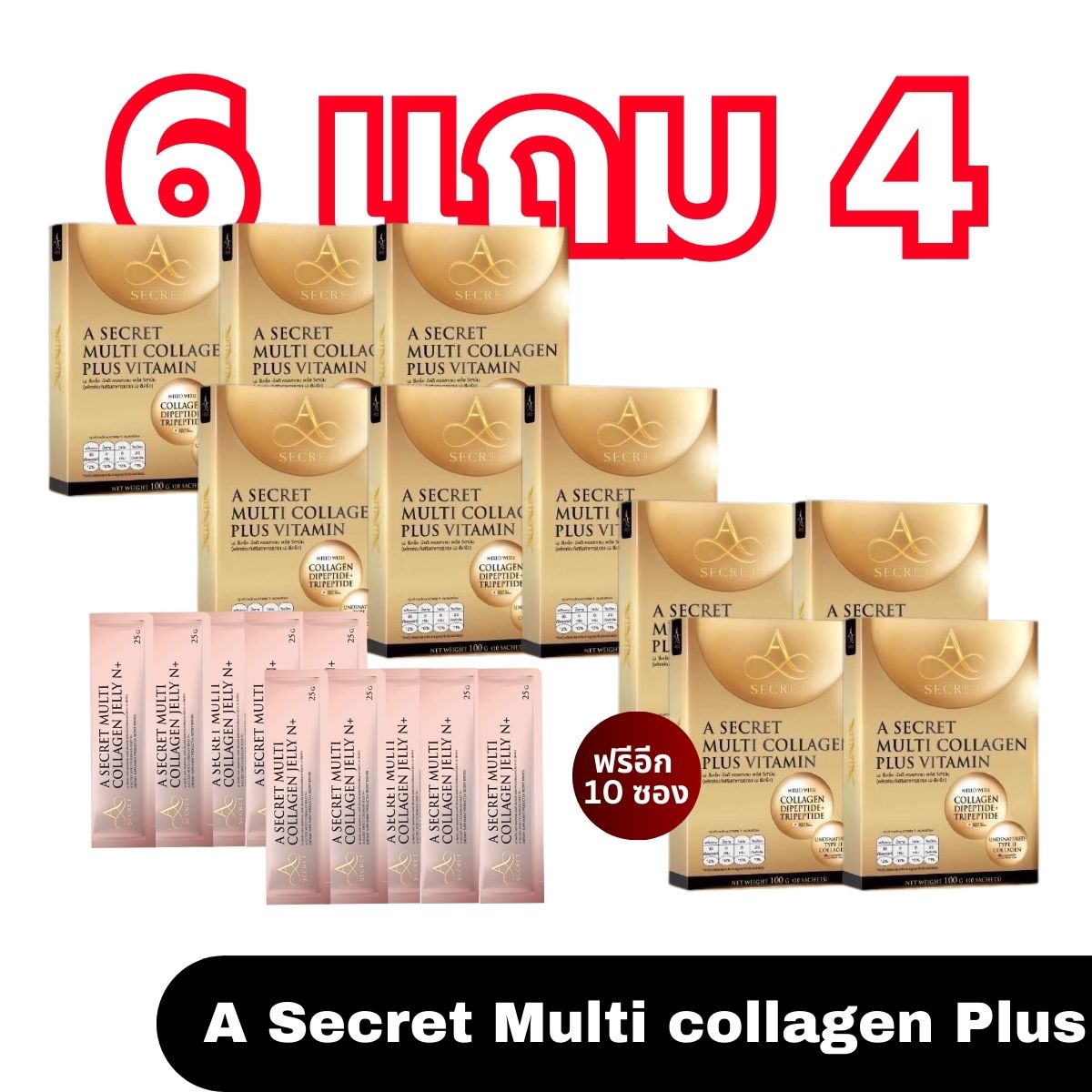6 Get 4 a collagen free jelly N plus a secret multi collagen plus jelly N + elder Supachai nourishing skin ready to send ราคา 3,990 บาท*ส่งฟรี