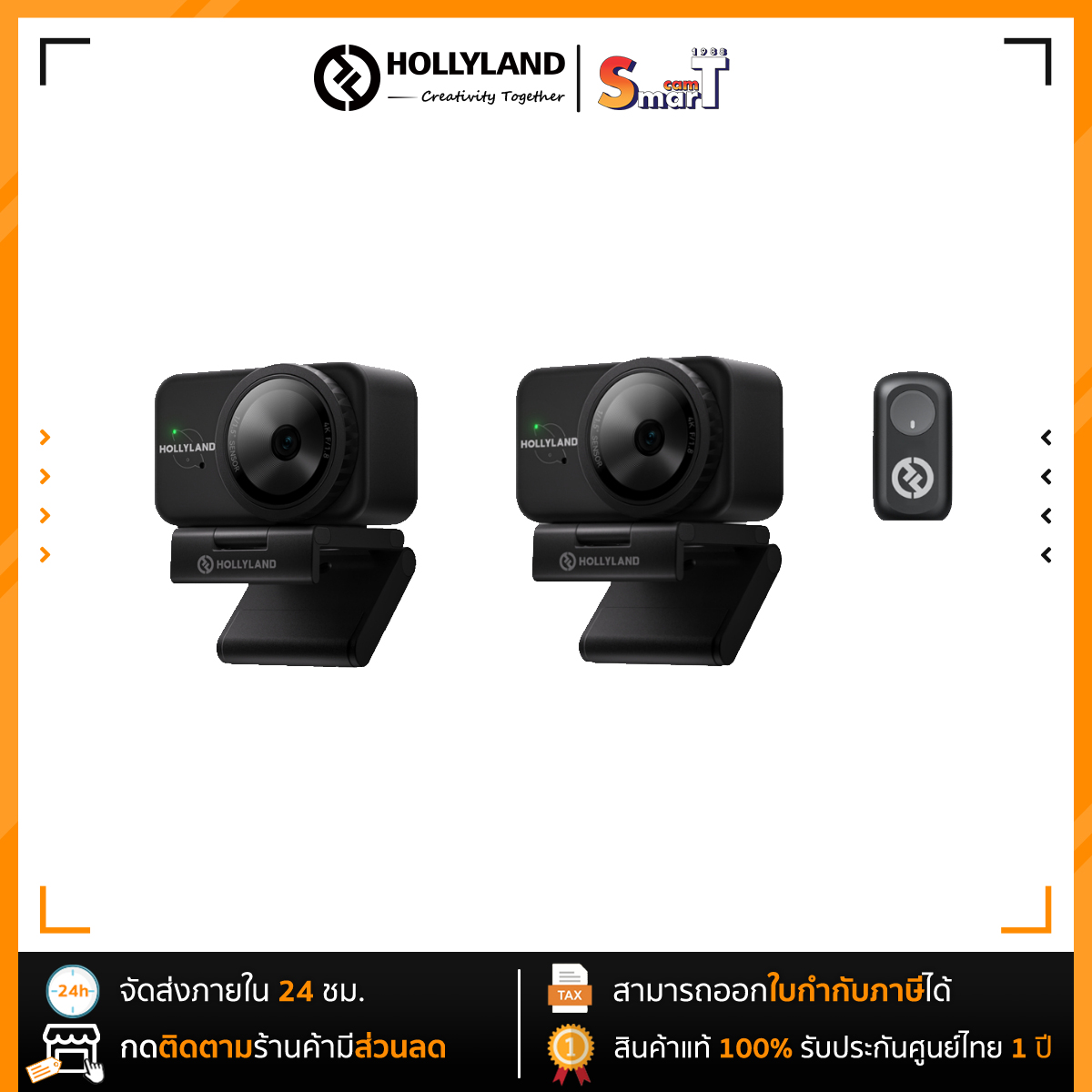 Hollyland - Lyra Thai Center Insurance ราคา 5,990 บาท*ส่งฟรี