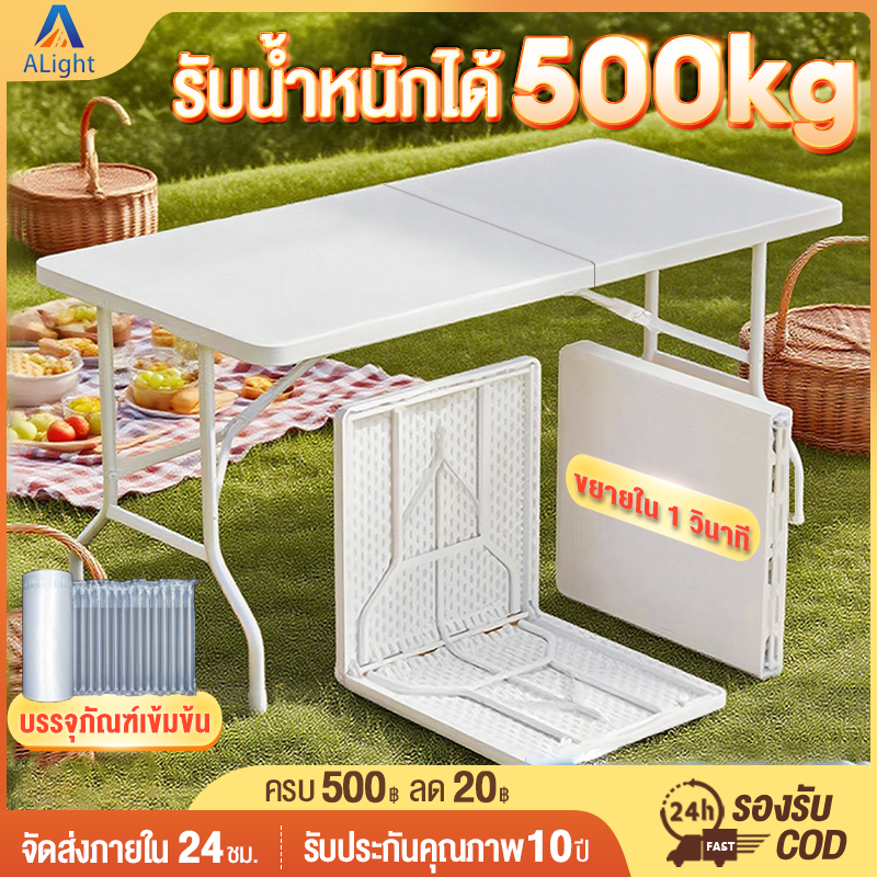 รับประกัน10ปี โต๊ะพับ โต๊ะพับเก็บได้ โต๊ะแคมป์ปิ้ง โต๊ะพับขายของ โต๊ะปิกนิคพกพา โต๊ะพับอลูมิเนียม โต๊ะพับได้ 180x70x74cm รับน้ำหนักได้ 500 กก