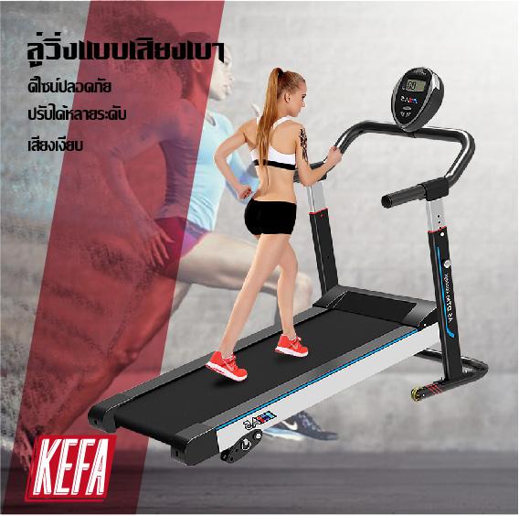 KEFA เครื่องจักรลู่วิ่ง ลู่วิ่งฟิตเนส Mini treadmill   เสียงเบา พับเก็บได้ประหยัดพื้นที่  รุ่น K8003
